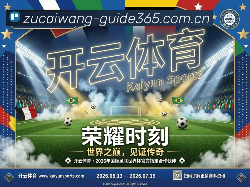 足彩网体育直播发展历程